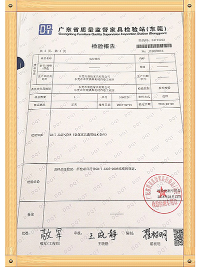 广东省质量监督家具检验证书
